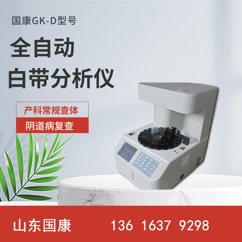 白带午夜精品无码免费视频厂家提示女性白带分泌过多，很有可能就是这5个原因造成的！