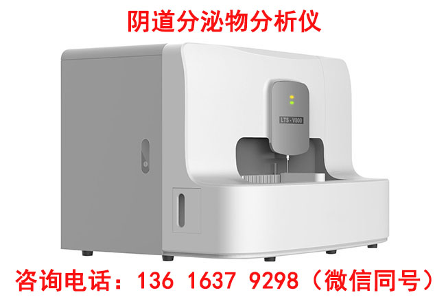 阴道分泌物午夜精品无码免费视频品牌午夜福利网址小视频提示妇科感染多发高反复，重视保养市场！